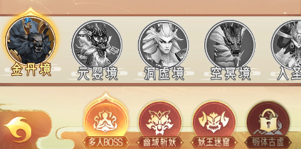山海志异首杀奖励展示界面