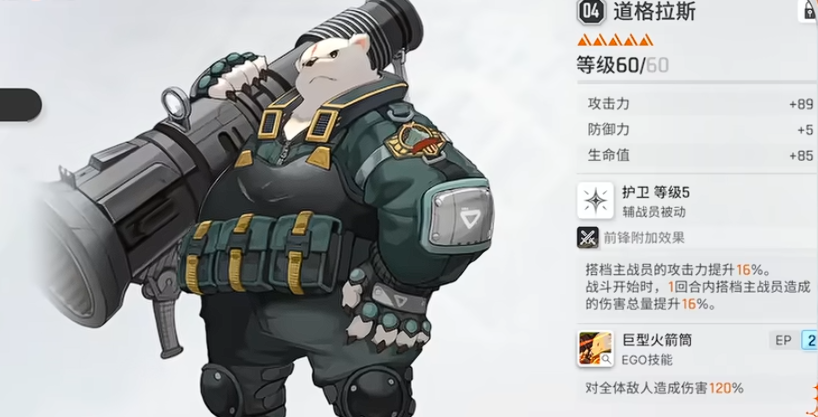 梅铃队伍搭配示意