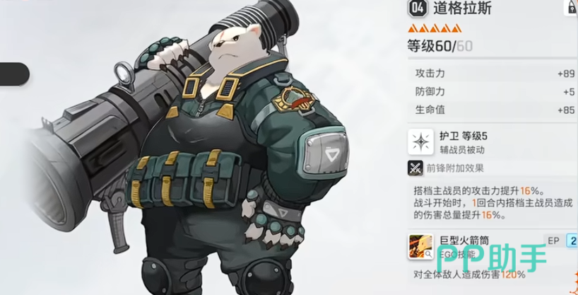 梅铃队伍搭配示意