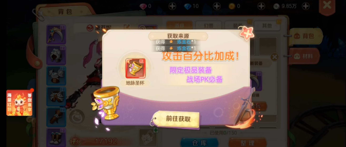 幻兽属性树与羁绊系统示意图