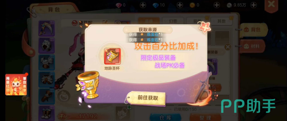 幻兽属性树与羁绊系统示意图