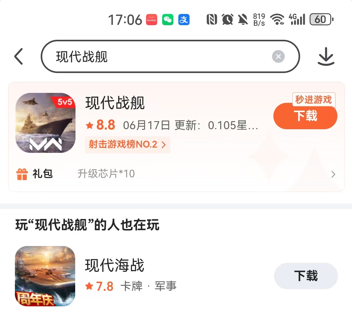 九游游戏专题页礼包入口示意
