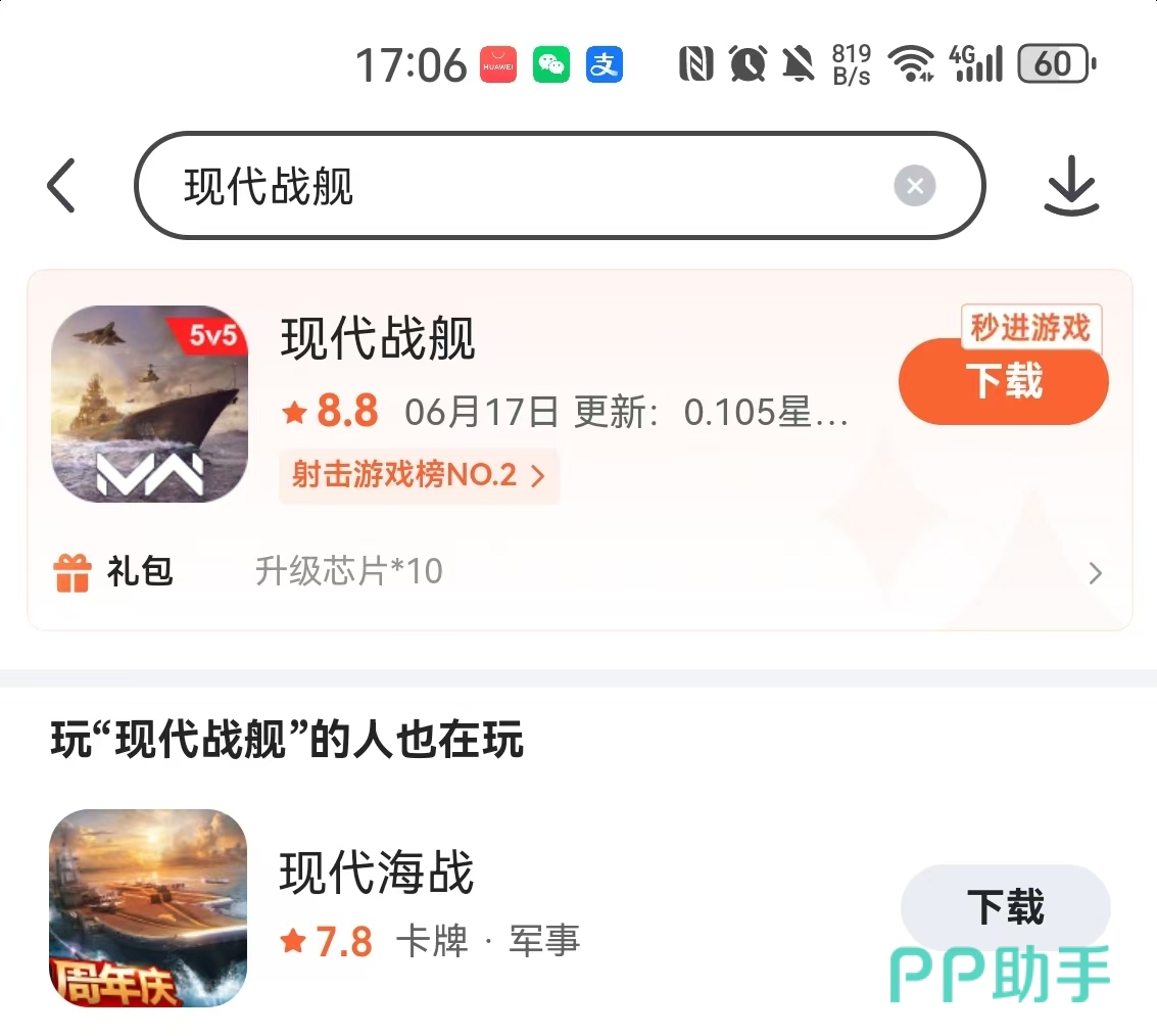 九游游戏专题页礼包入口示意