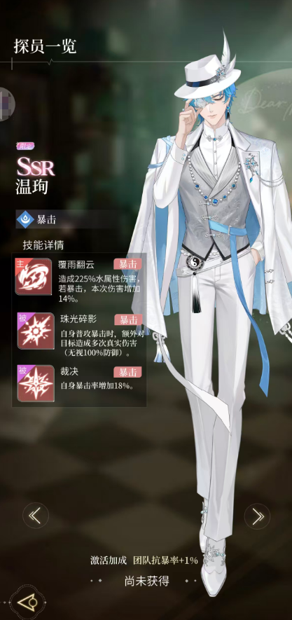 白泽角色立绘与技能说明图