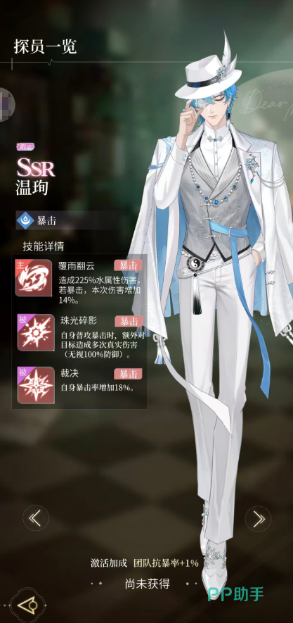 白泽角色立绘与技能说明图