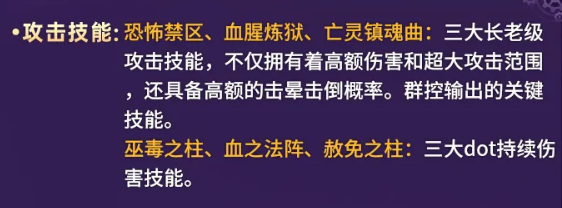 新惊天动地驭魔师群攻技能特效演示