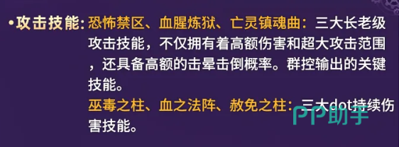 新惊天动地驭魔师群攻技能特效演示