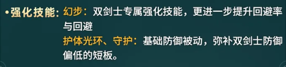 新惊天动地双剑士属性加点方案