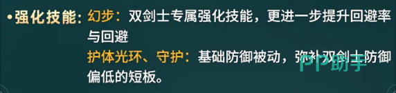新惊天动地双剑士属性加点方案