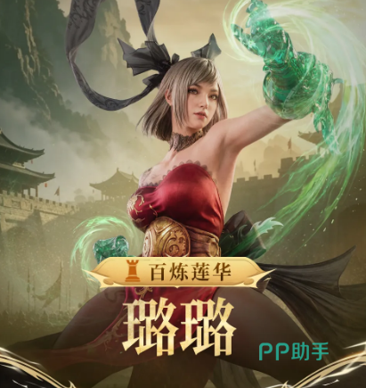 潮汐守望者璐璐角色立绘