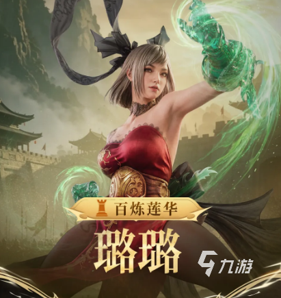 潮汐守望者璐璐角色介绍与强度分析