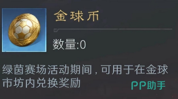 小组赛预测界面示意图