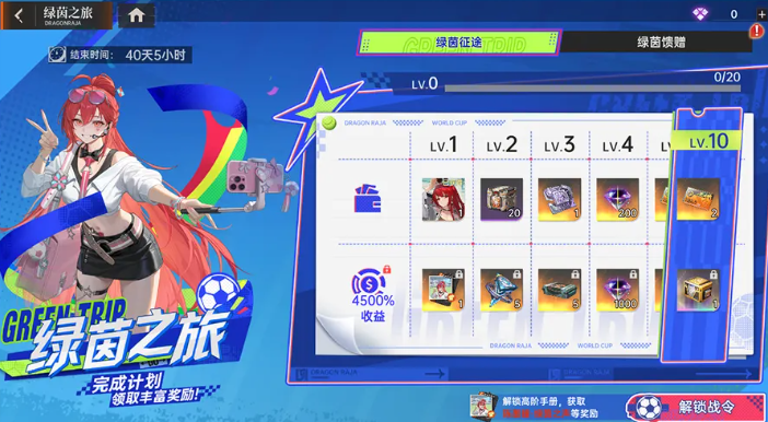 世界杯彩票抽取界面示意图