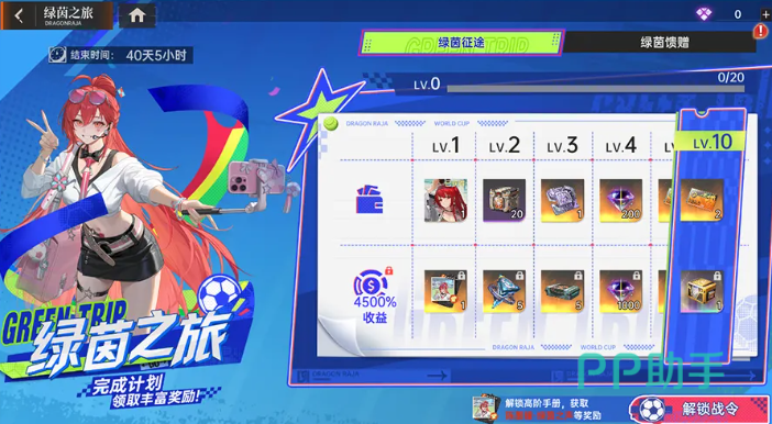 世界杯彩票抽取界面示意图