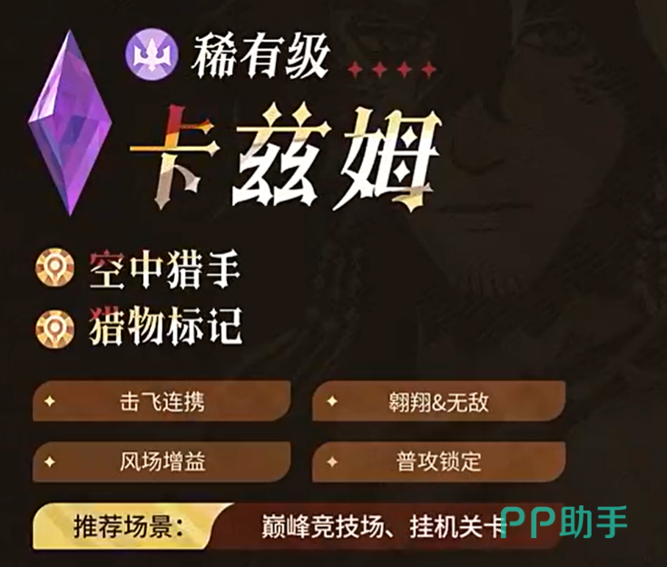 巅峰竞技场与挂机关卡实战表现图