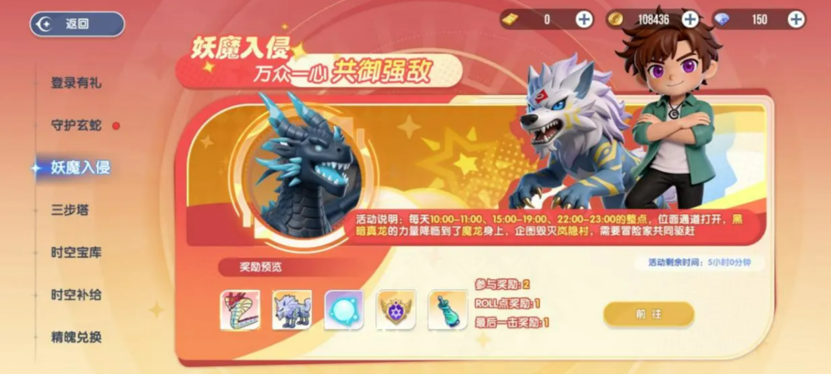 风之国世界三步塔挑战界面