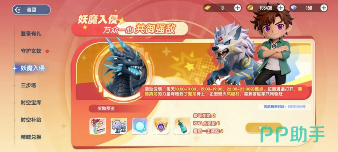 风之国世界三步塔挑战界面