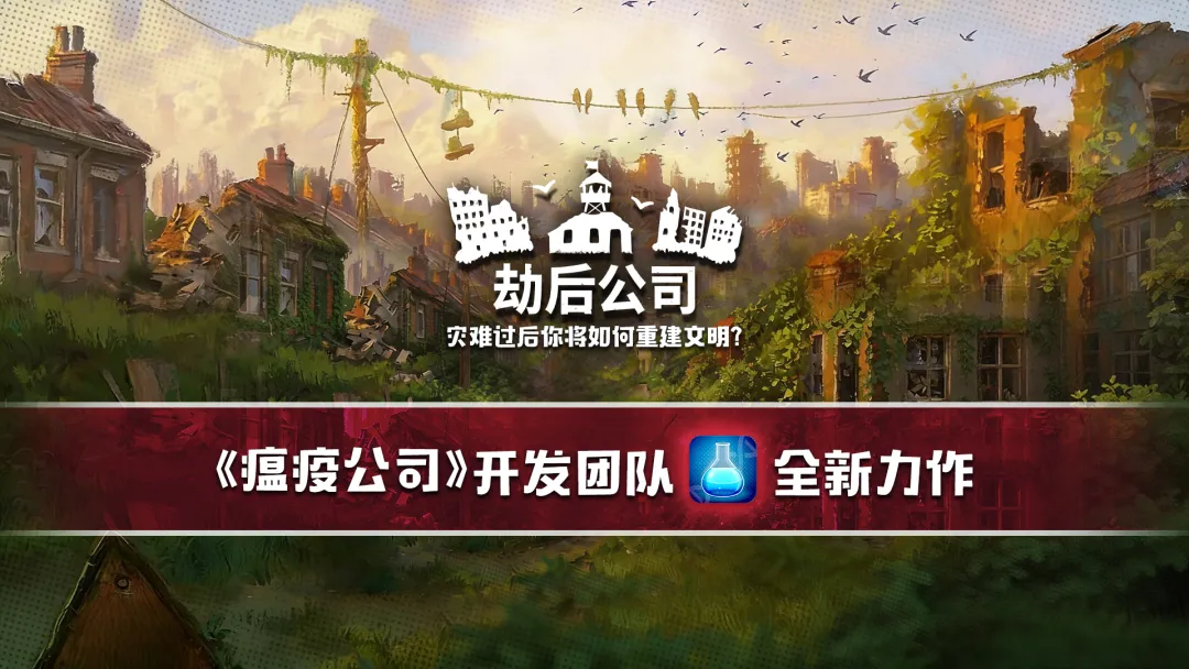 劫后余生的公司还值得投入资金和精力吗