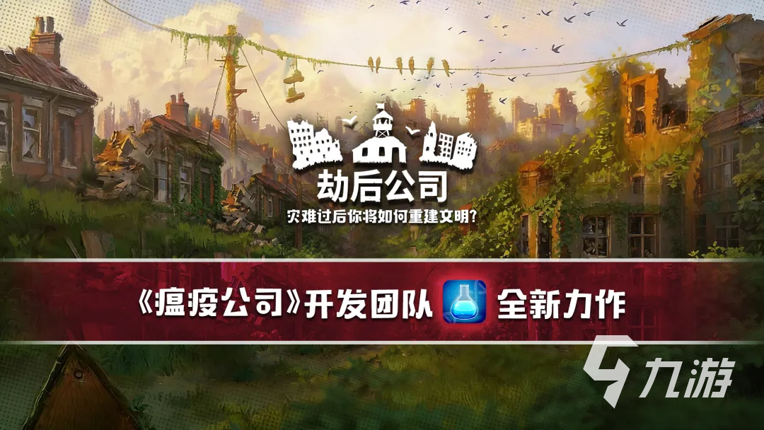 劫后余生的公司还值得投入资金和精力吗