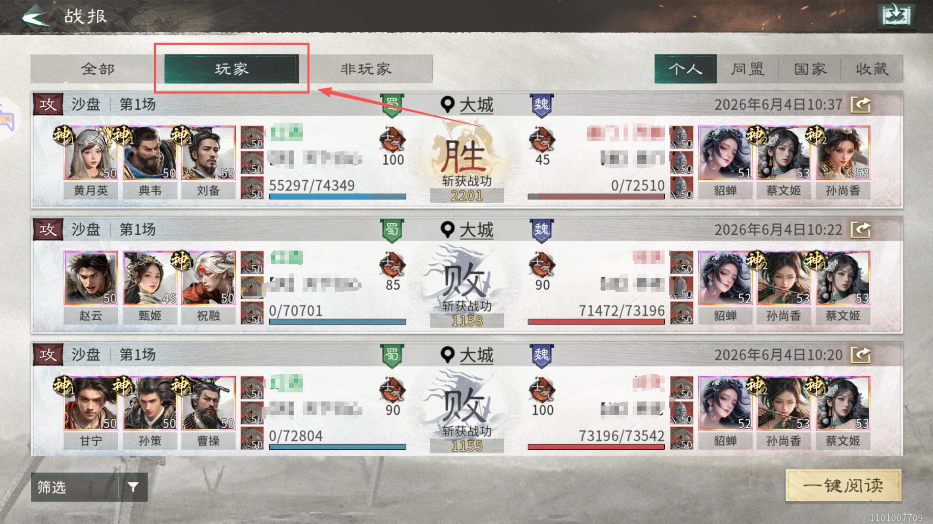 三国天下归心战报怎么看？超详细战报解读与实战分析指南