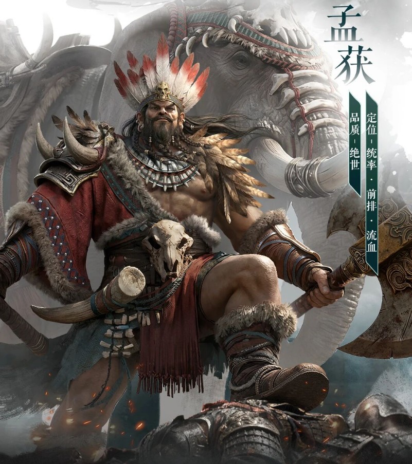 三国天下归心孟获强度解析与最强配队推荐