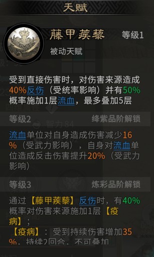孟获天赋升级路径图