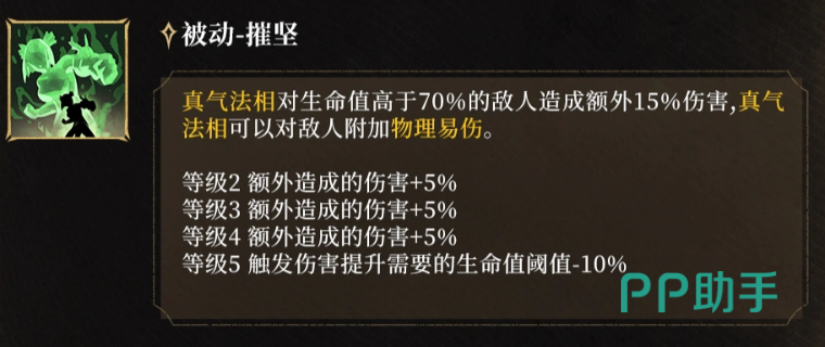 璐璐技能联动示意图