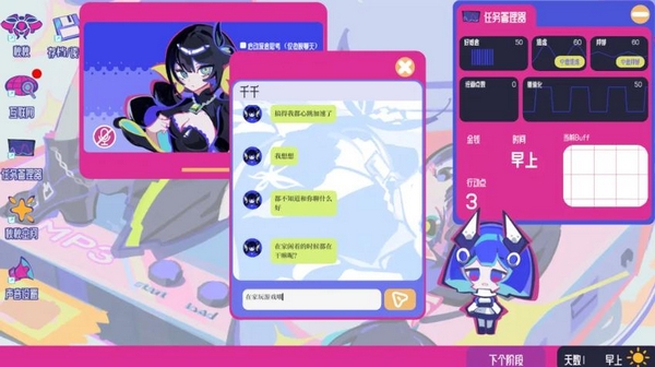 空间少女综合征角色千千立绘