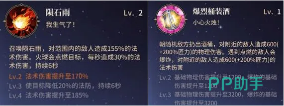 旅人日记战士3技能残血狂怒效果说明图