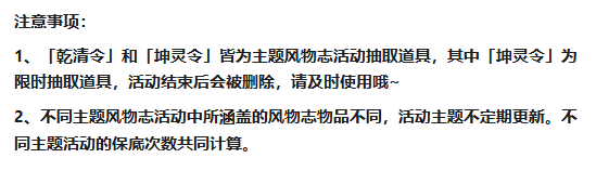星河天契活动时间与关键节点提示图