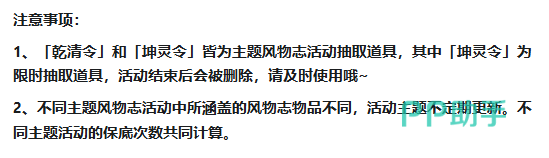 星河天契活动时间与关键节点提示图