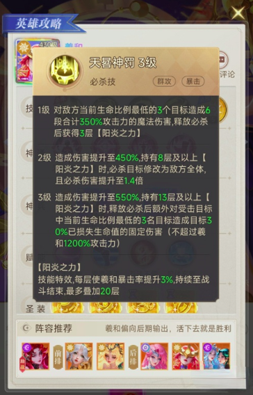 萌神战姬龙焰之怒阵容搭配示意图四