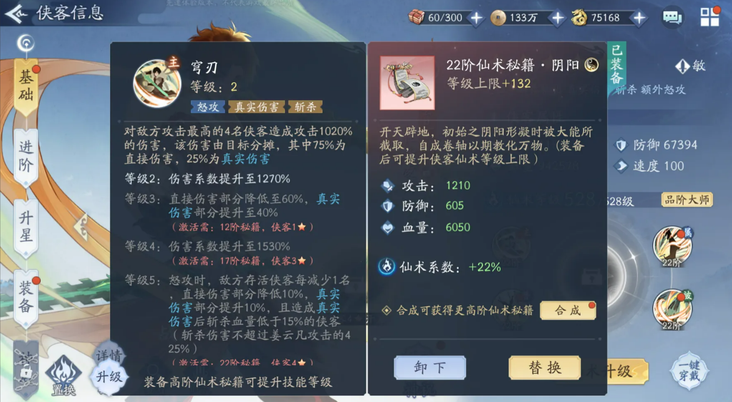 穹刃技能说明图