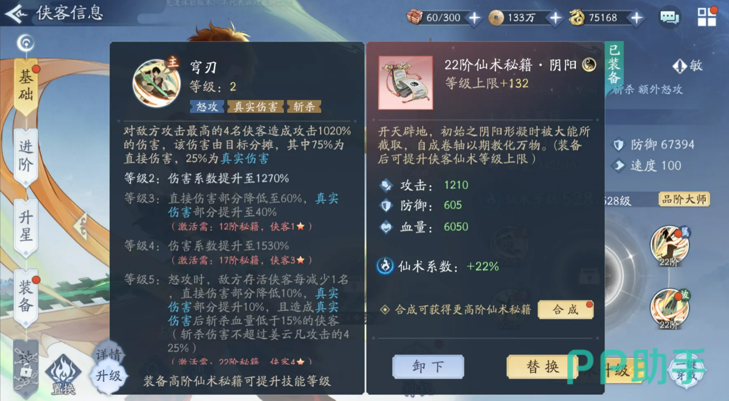 穹刃技能说明图