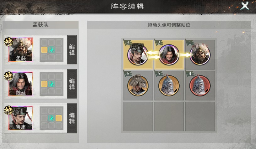 兵种站位示意图