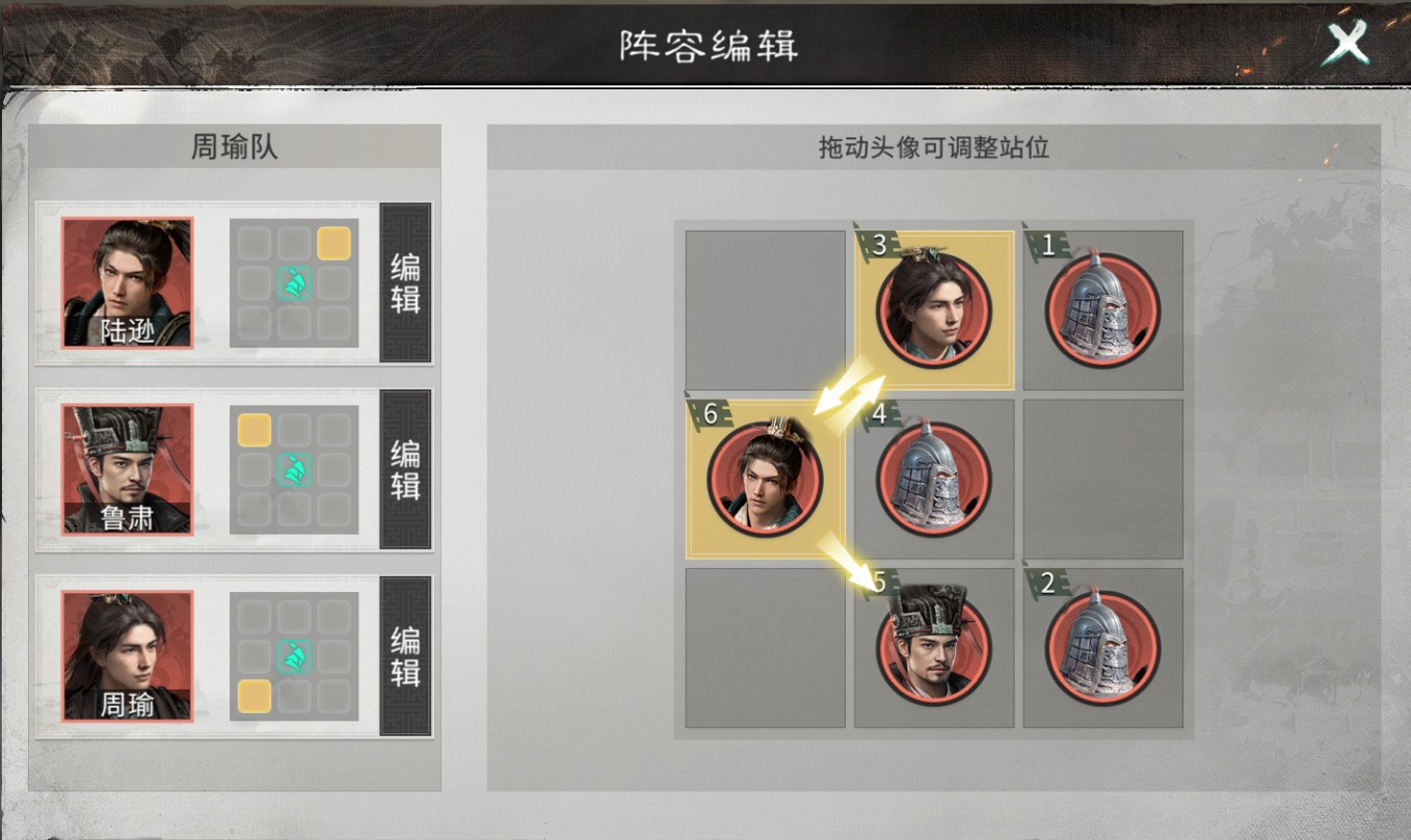火烧队站位示意图