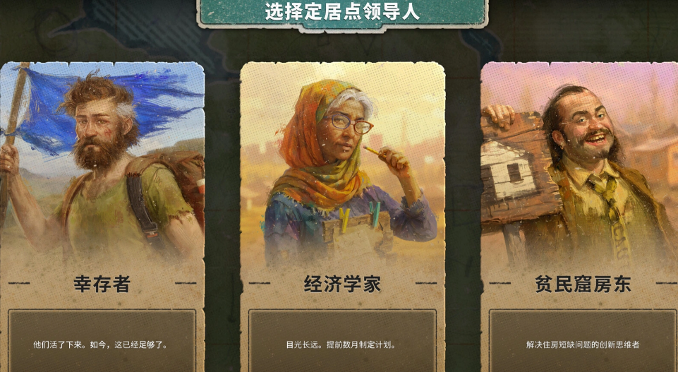 劫后公司设施建造与资源加工界面