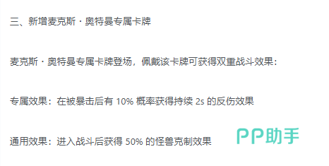 麦克斯奥特曼专属卡牌效果说明