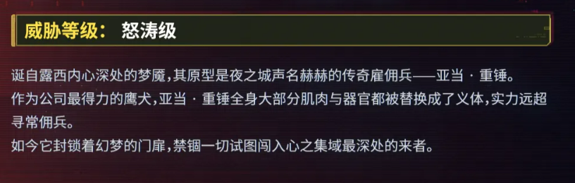 梦魇亚当重锤战斗技能演示