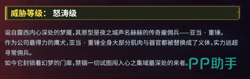 梦魇亚当重锤战斗技能演示