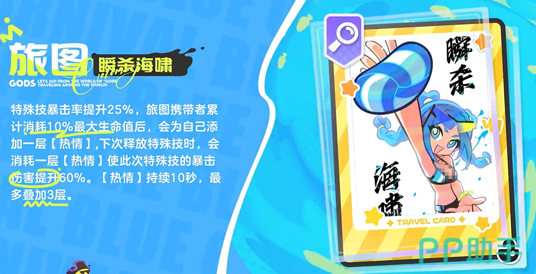 忒提丝角色立绘