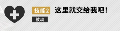 牡丹濒死技能效果说明