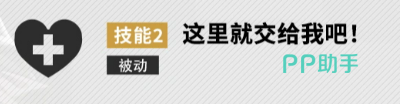 牡丹濒死技能效果说明