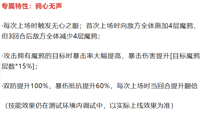 奥拉星心无遮天蔽日必杀技图解