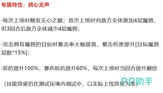 奥拉星心无遮天蔽日必杀技图解