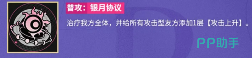 银月协议技能说明图