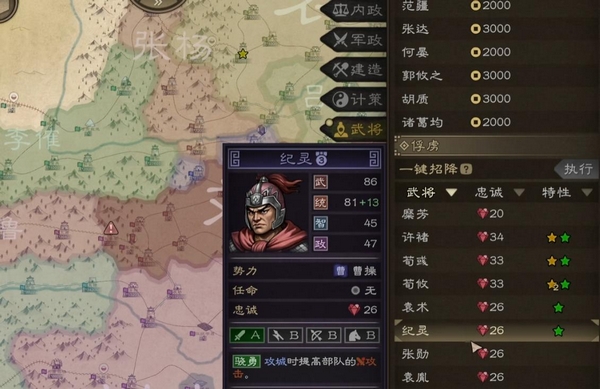 沙盘战争：三国预约界面示意图
