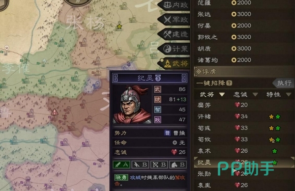 沙盘战争:三国预约界面示意图