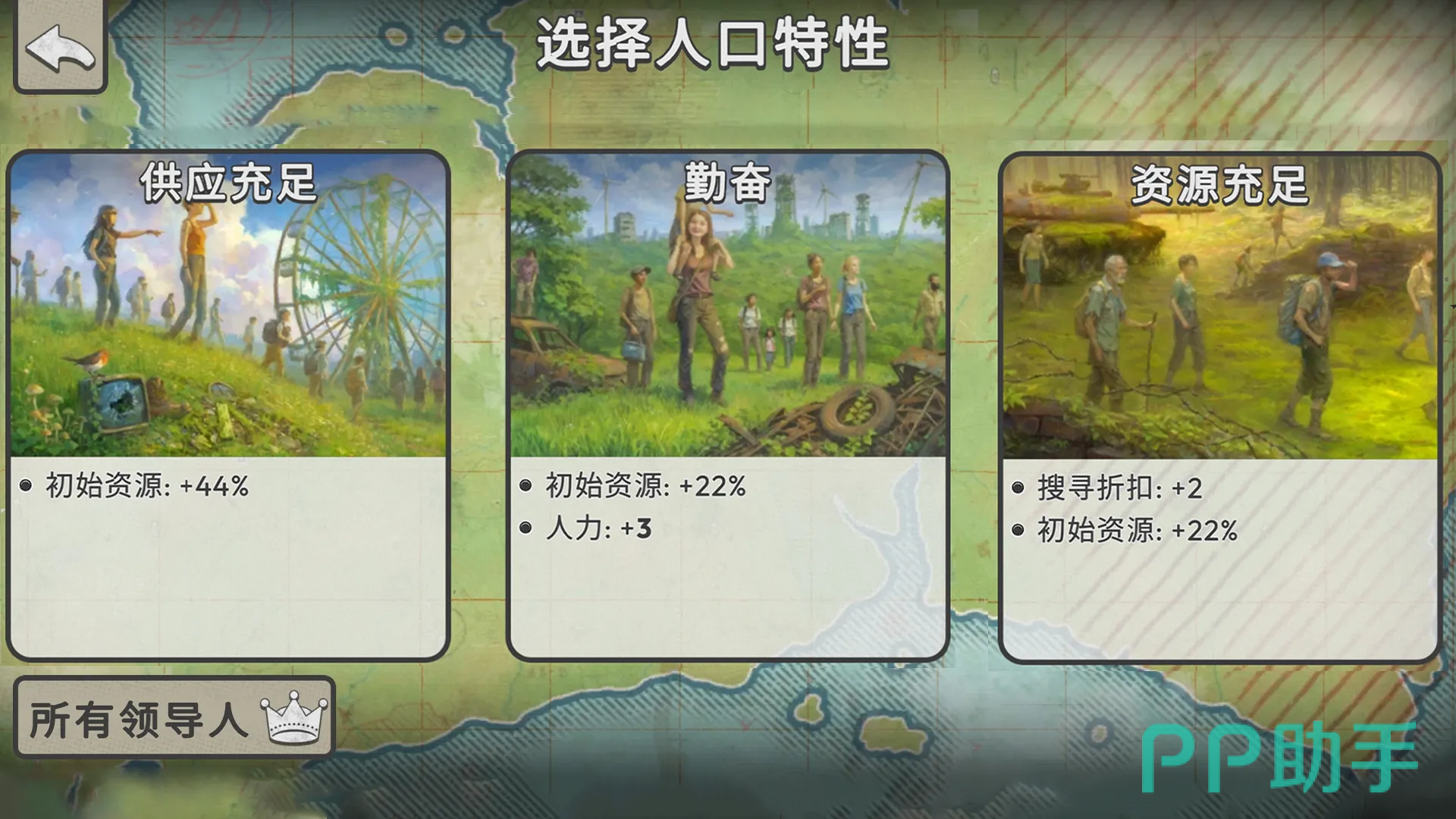 劫后公司游戏主界面示意图