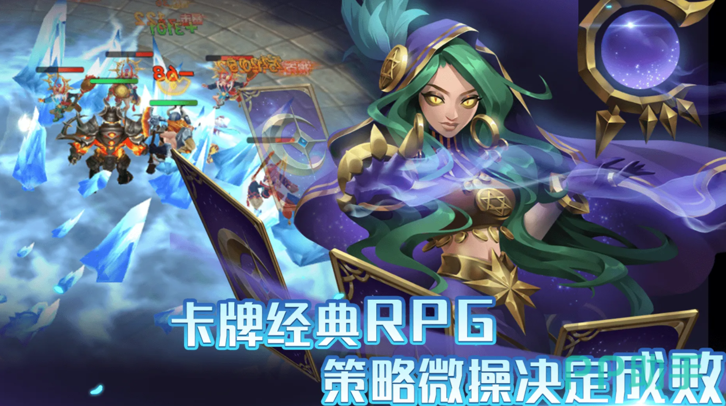 召唤师纷争游戏战斗场景截图